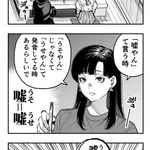 自然に言っている？大阪人が「嘘やん」と言う時に違う発音で言っている時がある!