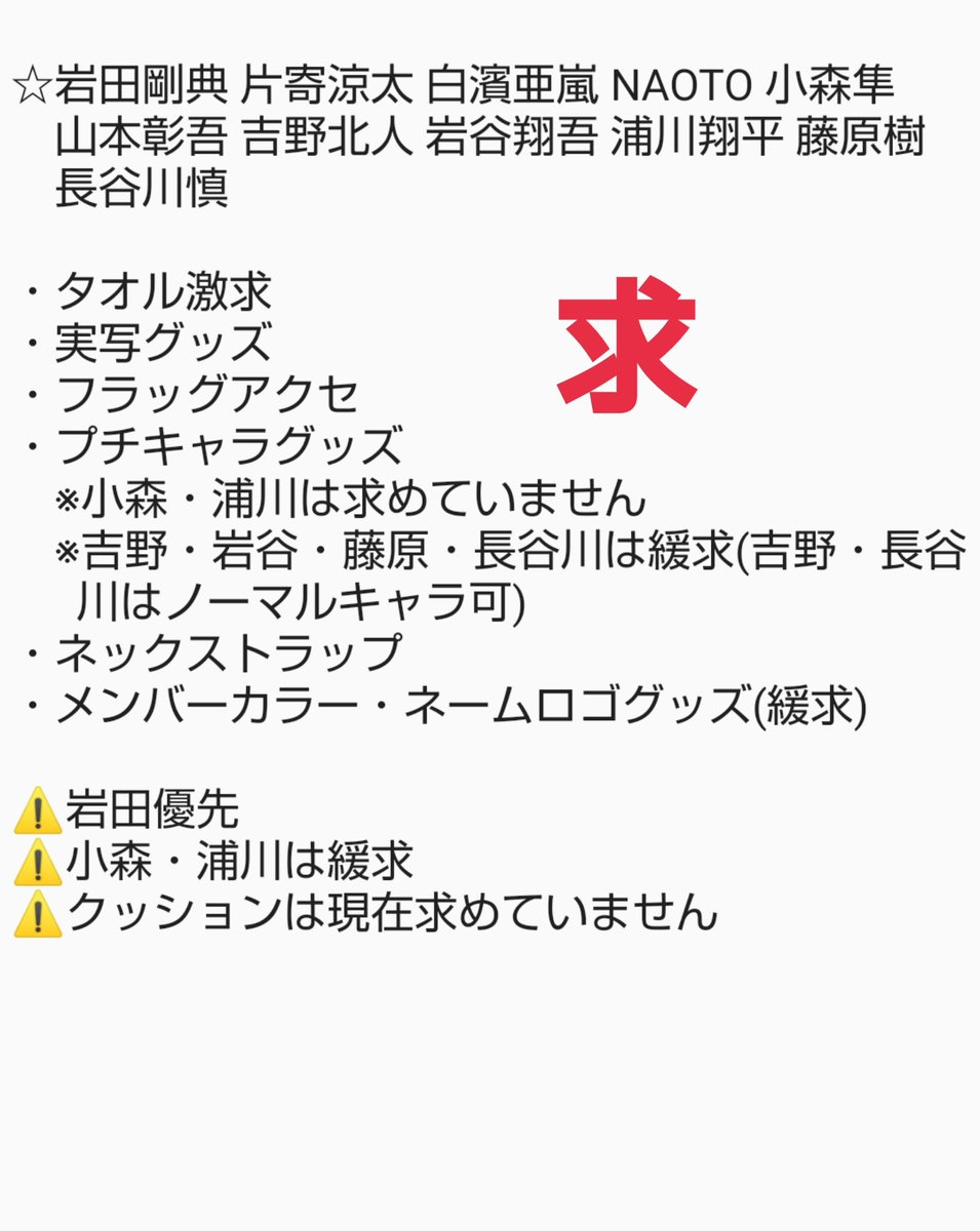 □新作☆□ 岩谷翔吾✴︎サイン入りチェキ - technicomm.qc.ca