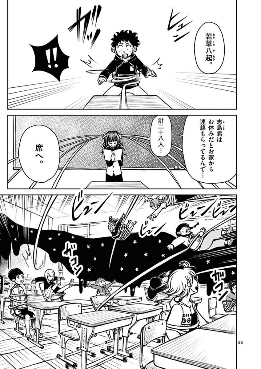 魔女が小学校で魔法を教える話(6/9) 