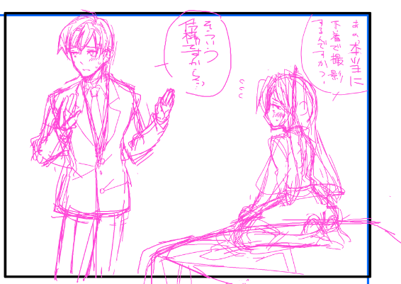 【恥さらしコーナー】
昔こみトレのために描きかけた4コマのラフ。一期の抱き枕グッズの撮影現場ネタ。まだ二期以降が無い頃だったのでかなり翼さんが初々しい。次のコマに「伴侶となる殿方以外に肌をさらすなどはれんちではないでしょうか」って書いてあった。今見ると噴飯モノである。 