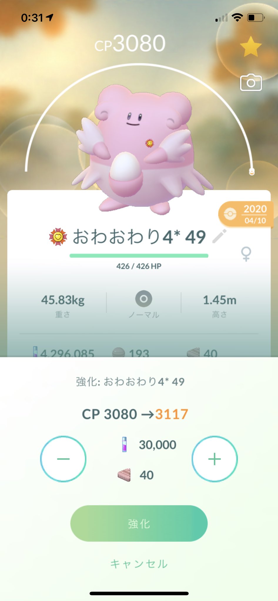 تويتر ねぴ 神奈川 على تويتر ハピナスpl50やっとできましたー 攻守pl50でジム頑張ります ポケモンgo 個体値100 T Co Yfe19atvno تويتر ねぴ 神奈川 على تويتر ハピナスpl50やっとできましたー 攻守pl50でジム頑張ります ポケモンgo 個体値100 T Co Yfe19atvno