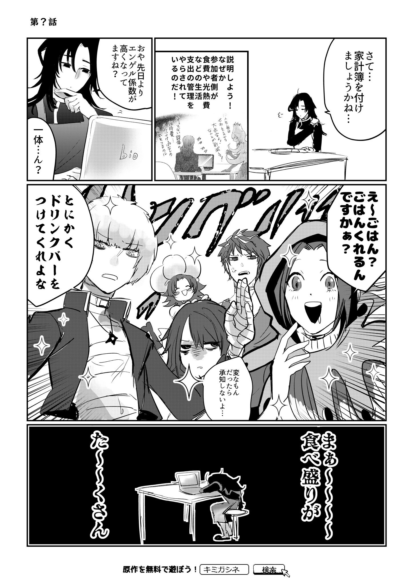 キミガシネ　特典 E942V7UVIAEjny4.jpg:large