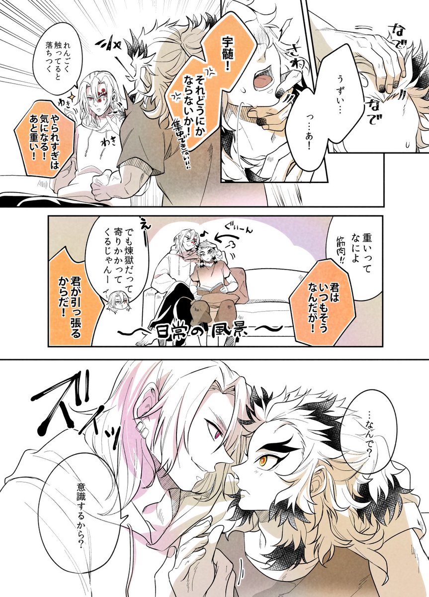 前に描いた手持ち無沙汰なし宇煉のあるあるのやつ(特に続かない)
https://t.co/2AV5URVxwg 