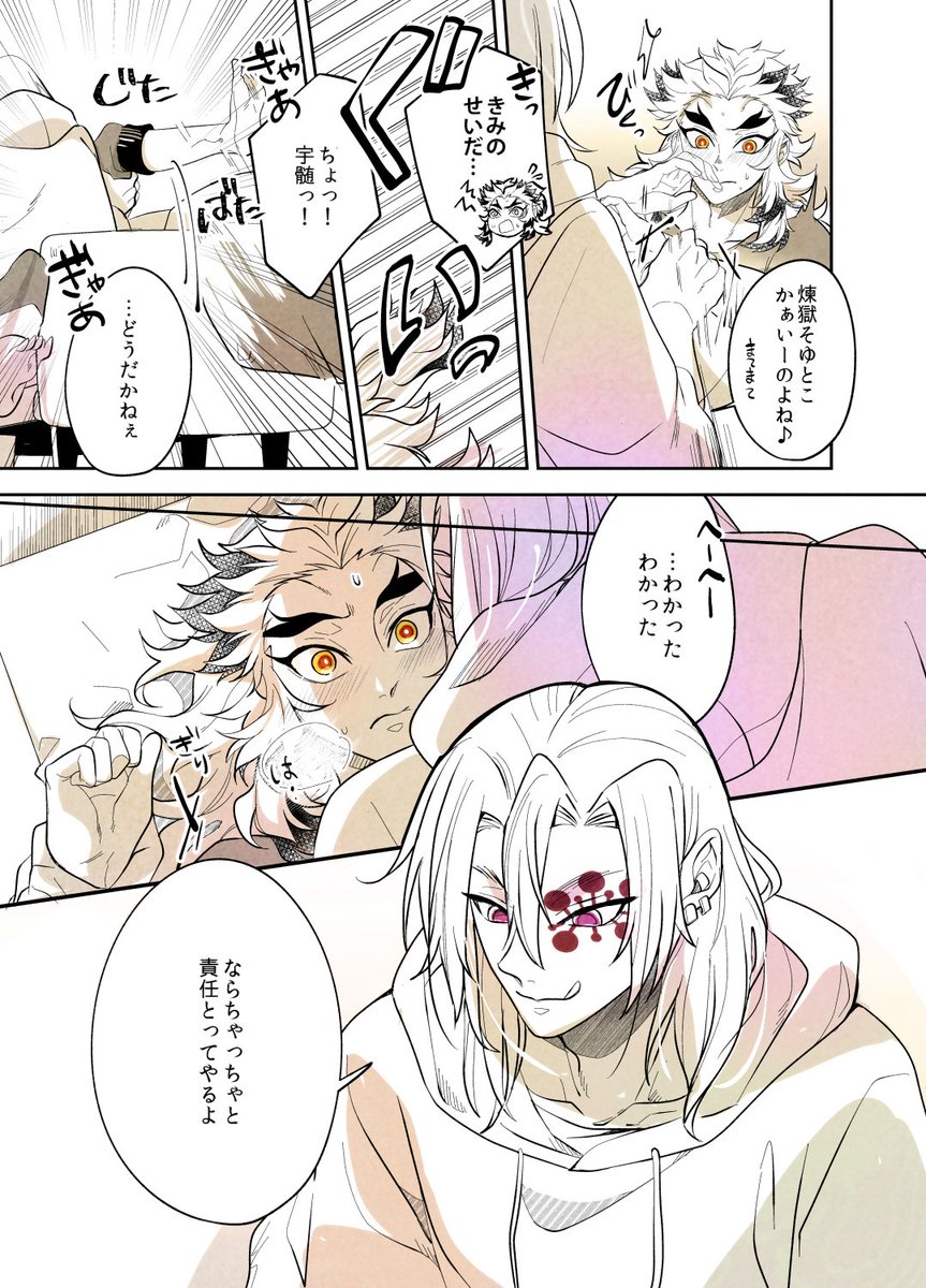 前に描いた手持ち無沙汰なし宇煉のあるあるのやつ（特に続かない