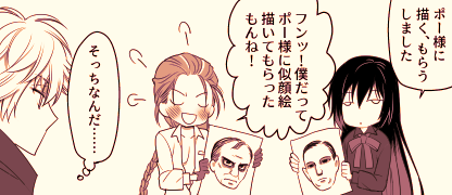 ポ様が絵うまんちゅなのが判明したんですが、ボドは生前ポ様の絵を見たことあるんですかね。美術に一家言あるボドの感想を聞いてみたかったです。 