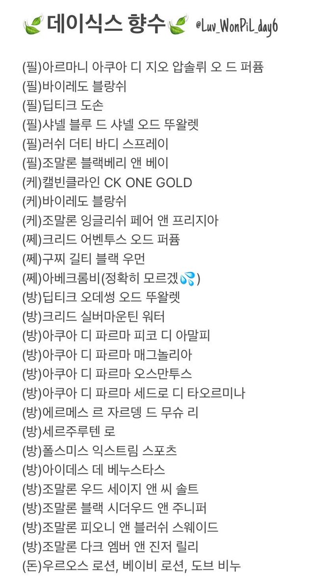 andaejana's tweet photo. 데식 향수 짤들은 보면 걍 끝에 나오는 윤도운을 위한 빌드업같음
우르오스 도브 존슨즈베이비로션 
ㅎㅎ 빨랫비누 https://t.co/fGWfJEUaCD