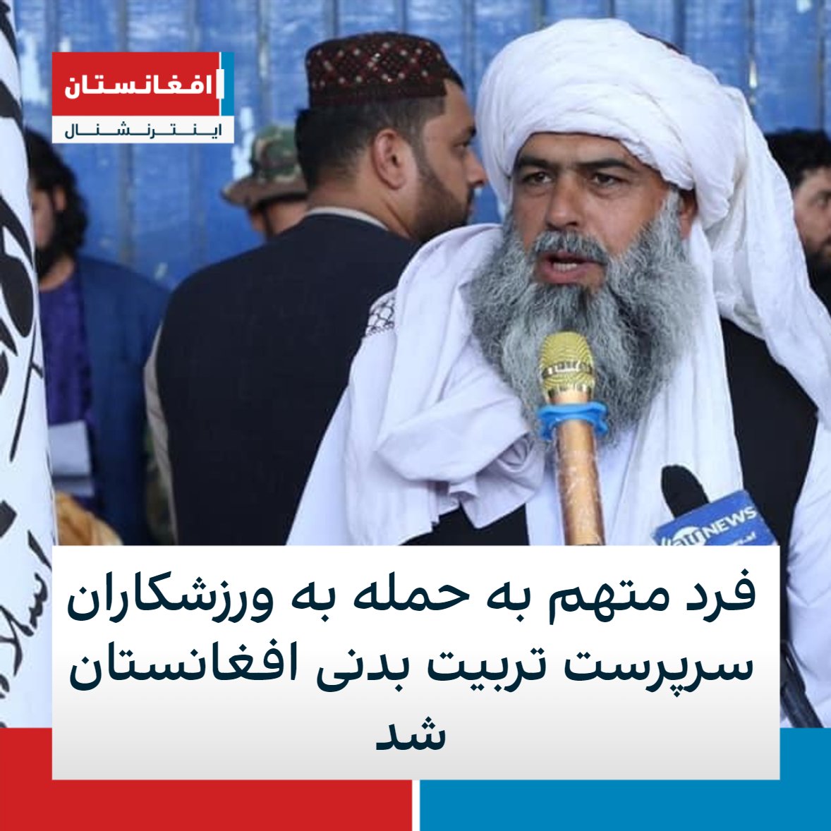 افغانستان اینترنشنال tweet media