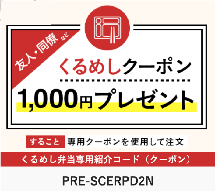 くるめし弁当の評判 口コミ一覧 Togetter くるめし弁当の評判 口コミ一覧 Togetter
