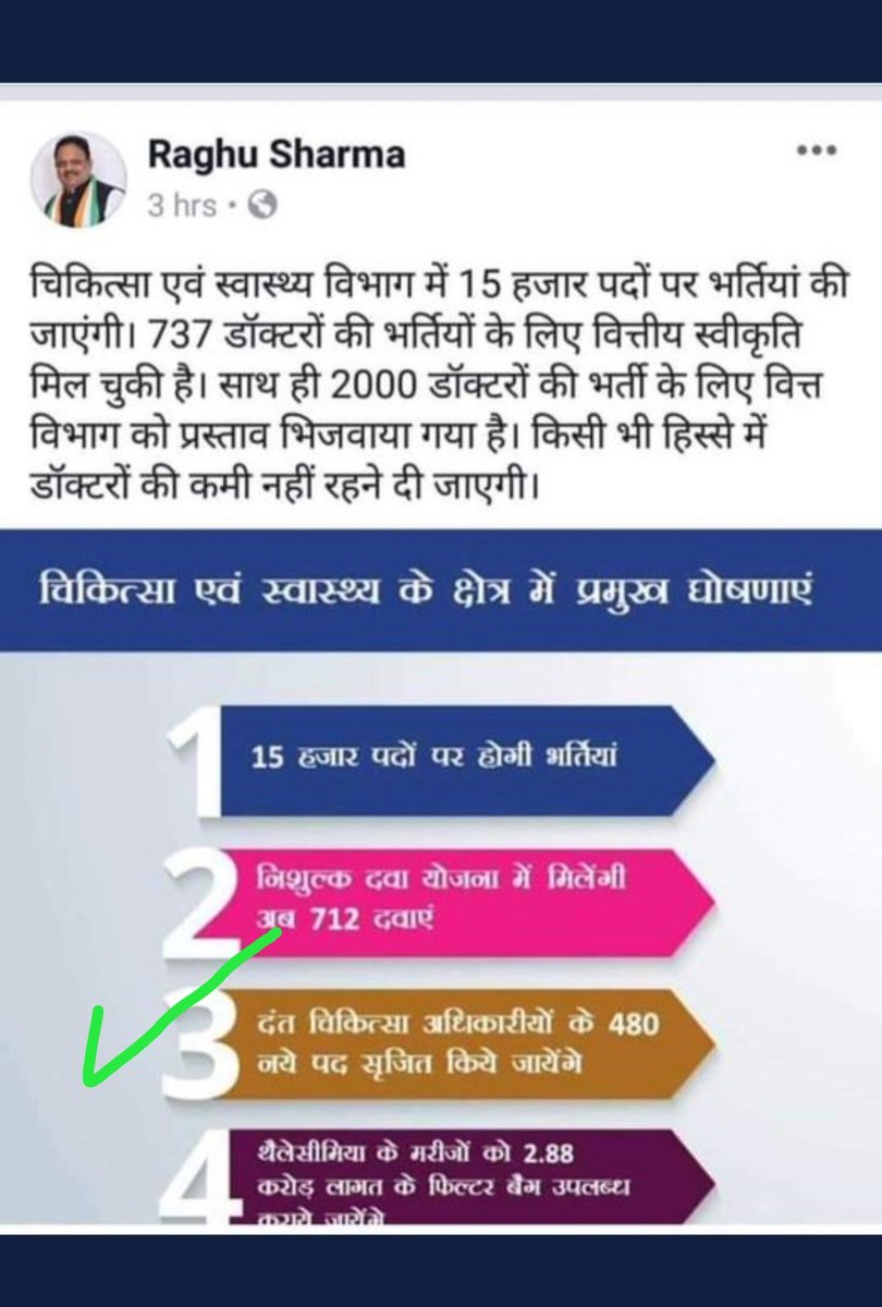 Dr. Om Prakash Bokoliya tweet media
