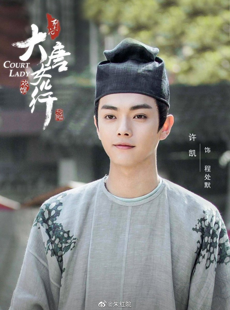 mdugsblog's tweet photo. Tomara que seja verdade, estou super ansiosa e curiosa para ver como será a química dos dois. 
Há rumores de que #XuKai e #YangZi estrelarão o drama histórico de romance da Tencent #SpringBanquet.

 https://t.co/8sCksrEC7t