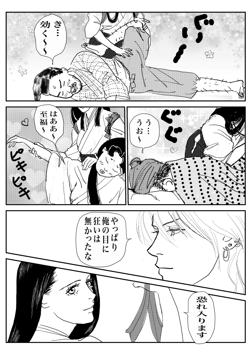 今は昔⑤ #漫画 #童話パロ #源氏物語 #末摘花 #酒吞童子 #平安時代 https://t.co/xv1XETyoPA 