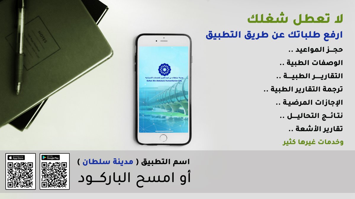 إنجاز طبي جديد تفاصيل إجراء عملية نادرة داخل مدينة الأمير سلطان الطبية في الرياض صحيفة المرصد