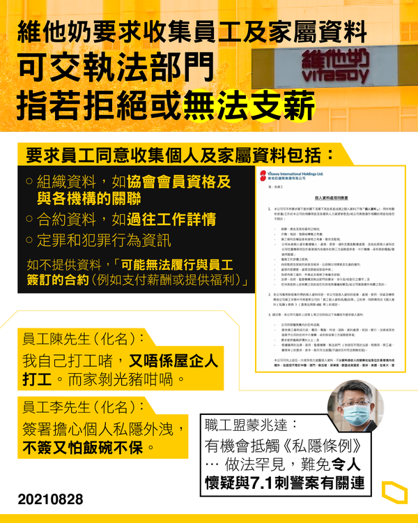 EileenEChang's tweet photo. Vitasoy International Holdings Ltd demands personal data of employee’s family members — work history, association memberships, relevant organizations — and transfers to #HongKong authorities by request, otherwise may not pay salaries or provide benefits.
https://t.co/FHg8xPLzwV https://t.co/app1tSigUi