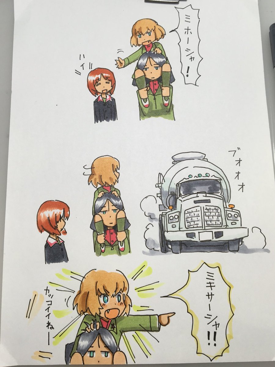 なんか描く人が少なそうな車なら 
