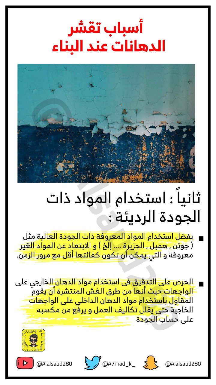 الدهانات twitter search twitter