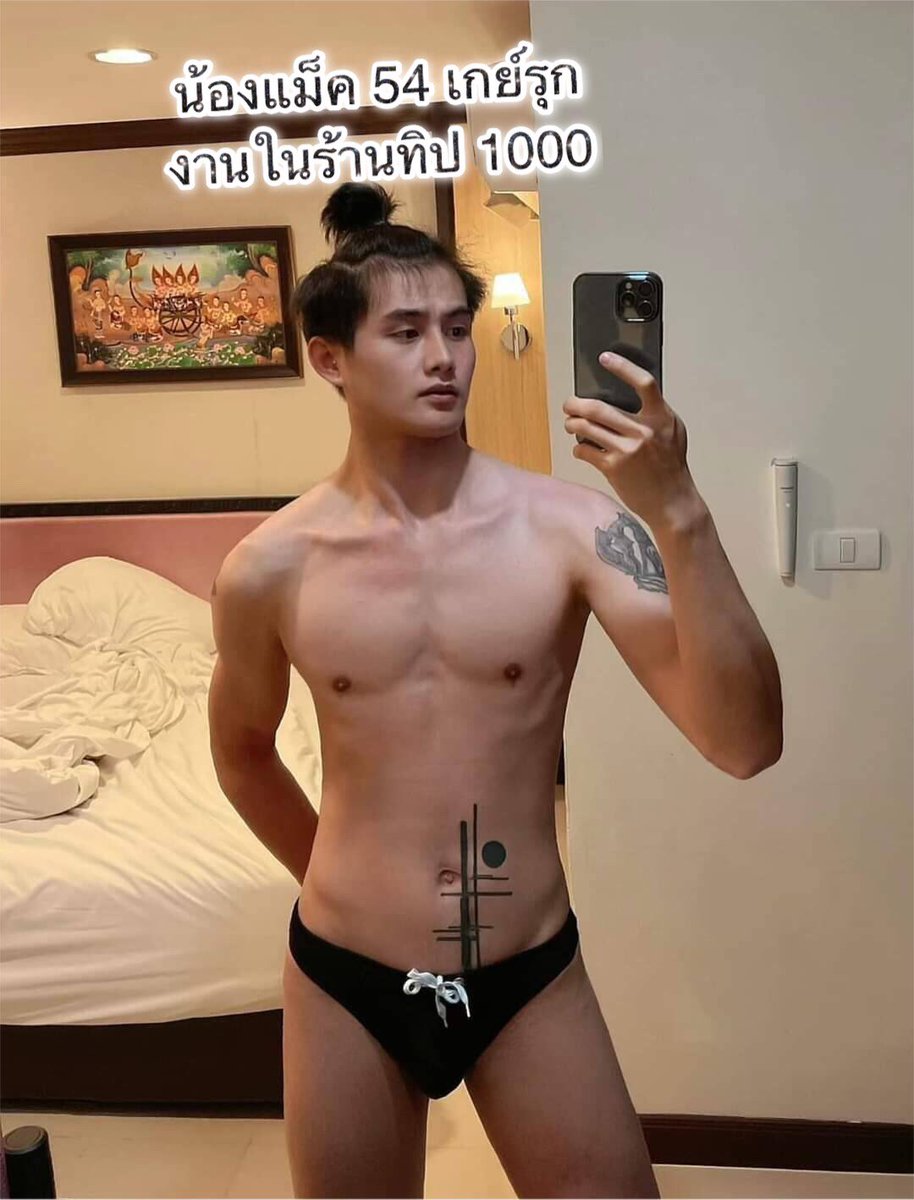 แนะนำ น้องใหม่ น้องแม็ค เกย์รุก พร้อมให้บริการลูกค้าทุกท่านแล้ว สอบถามจองคิวได้ที่ line : home-235 โทร 082-9064710