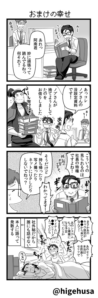 RT<どこのゲーム会社も似たような感じなのかな…って遠い目になりました😌
(マンガは「ゲーム屋BL」4コマより抜粋) 