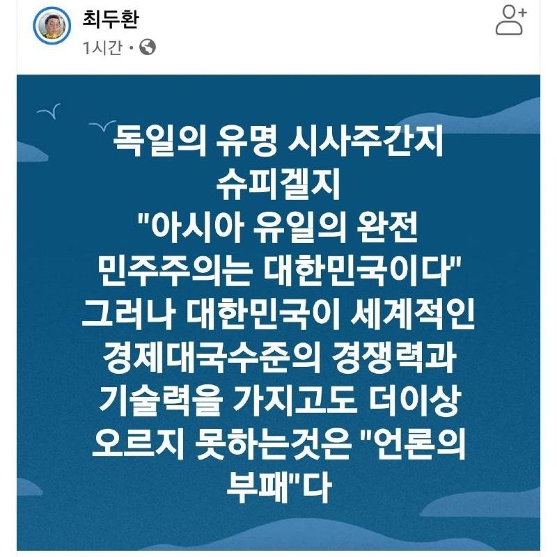 shkang7000's tweet image. 선진국 외신 한국의 부패한 언론 지적