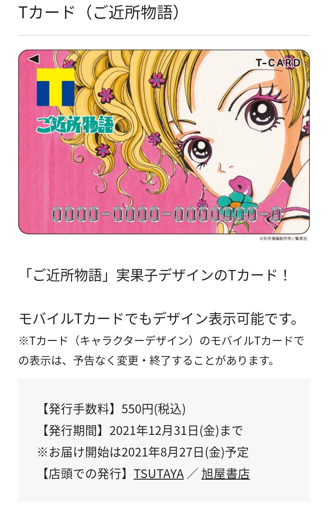 最速 ご近所物語 キャラクター 画像