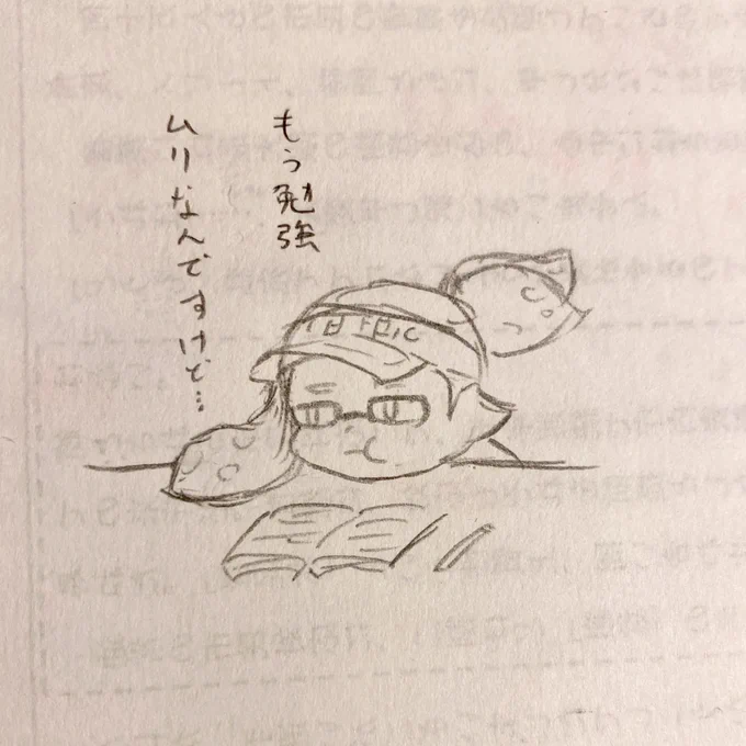 などと供述しており… 