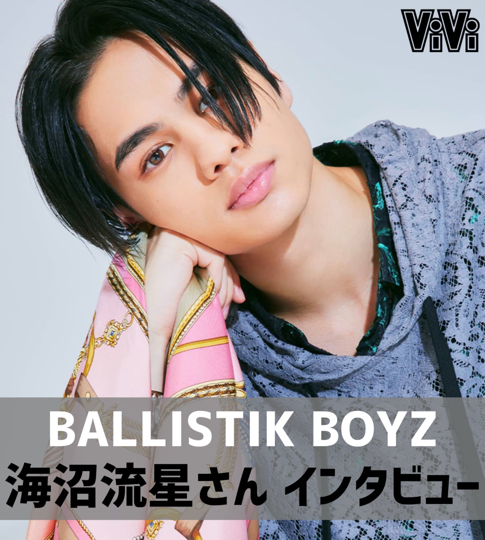 【ありす】【画像５枚目追加】BALLISTIK BOYZ　海沼流星セット Photos by 海沼流星 from BALLISTIK BOYZ (@ryuseikainuma