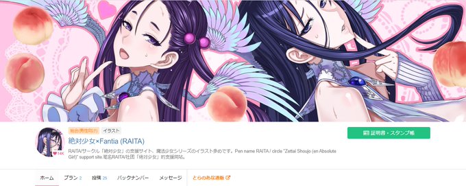 [「絶対少女×Fantia」は 現在、期間限定無料チケットコード発行中です。無料コードは「7553367B」。期限は8月いっぱいですので、この機会に宜しかったら覗いてみて下さい～。https://t.co/E1fHHu0CDD 