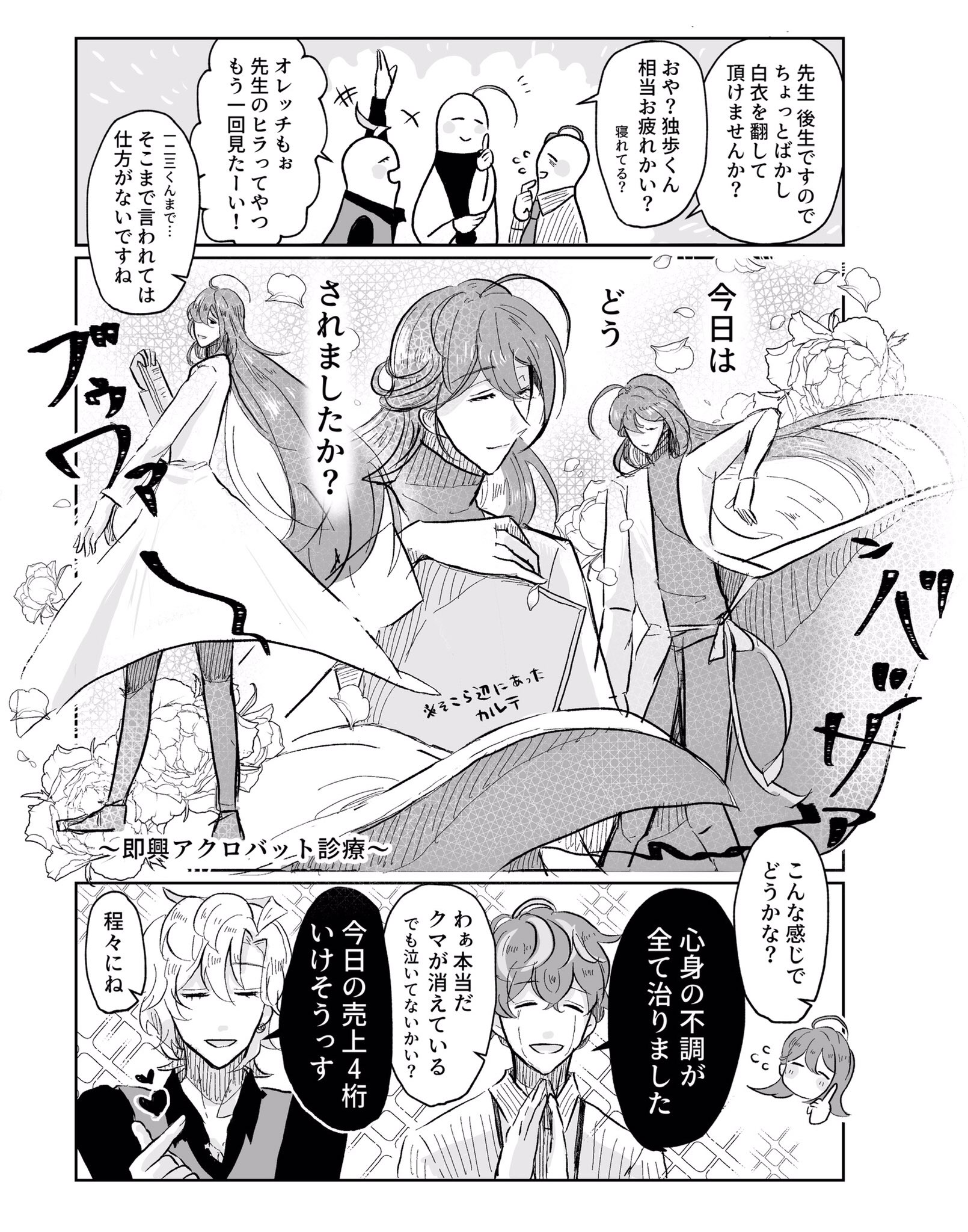 カルタ 白衣を翻す先生の存在が何よりの薬 という話 T Co Lyitgjvsok Twitter