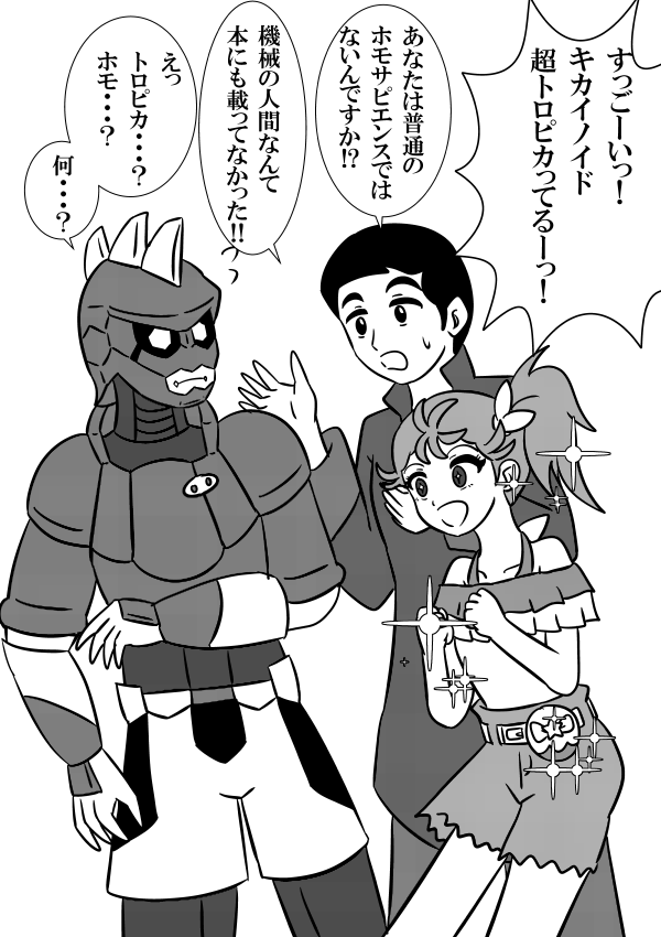 三大ニチアサ合体スペシャル①
#precure
#仮面ライダーセイバー 
#機界戦隊ゼンカイジャー 