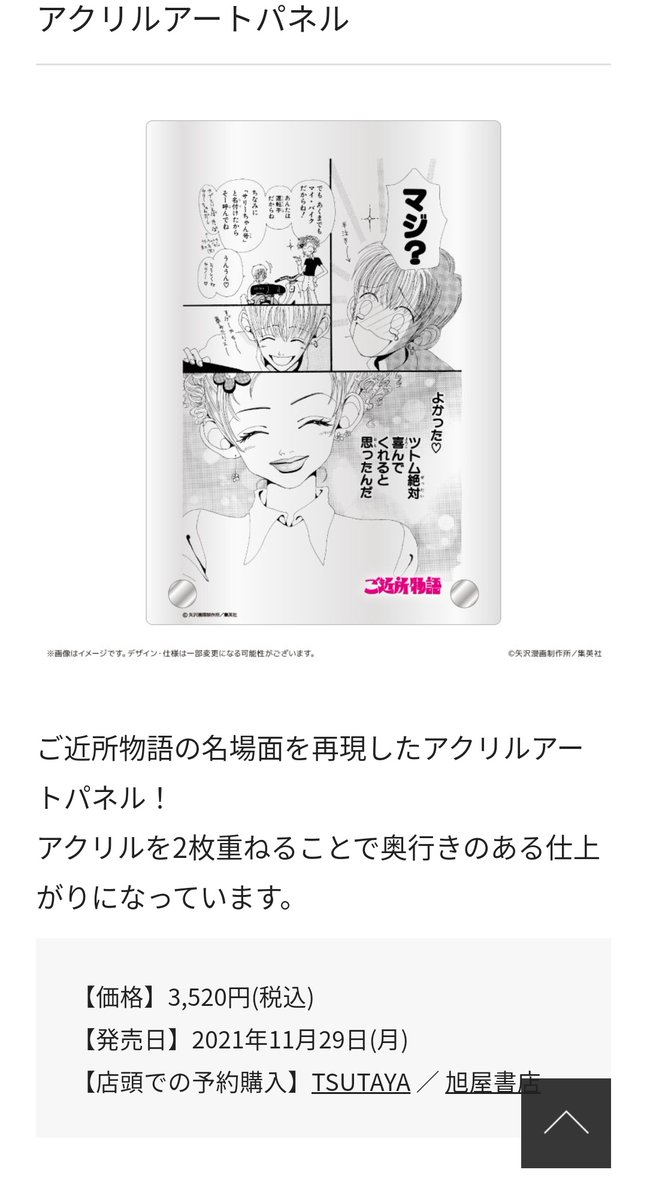 最速 ご近所物語 名言 画像 最速 ご近所物語 名言 画像