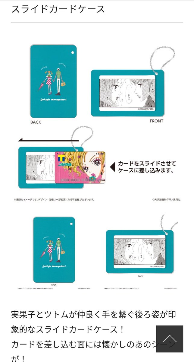 矢沢あいnana Nanahachinokoto Twitter