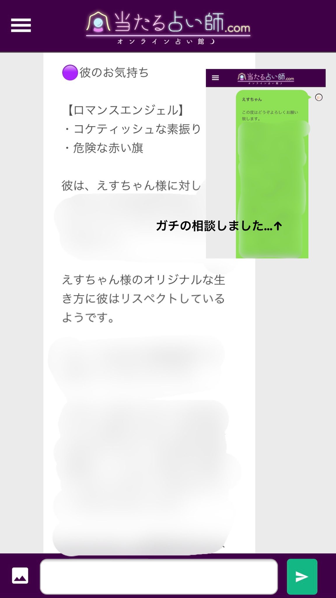 在庫一掃】 電話占い みんなの電話占いの口コミや評判はどう？当たる