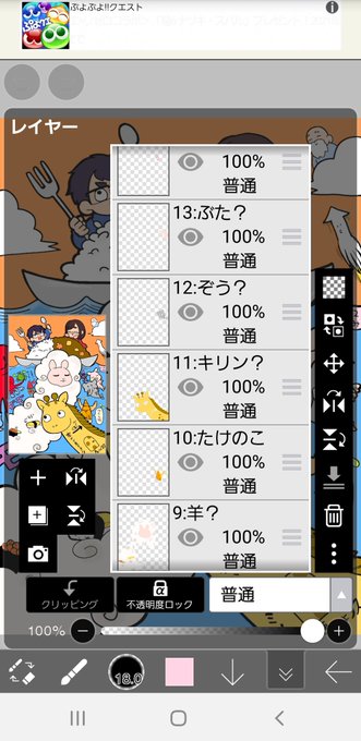 さやジオのtwitterイラスト検索結果