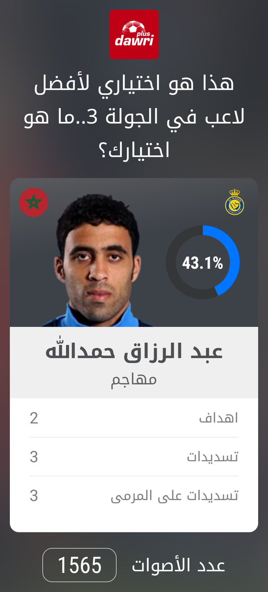 igo_kf's tweet photo. تصويت الجماهير على #دوري_بلس للأفضل صوت الآن وشاهد نتائج التصويت لحظة بلحظة @dawriplusksa https://t.co/XlWkVzsH38 https://t.co/Y0sBJVYd7U
