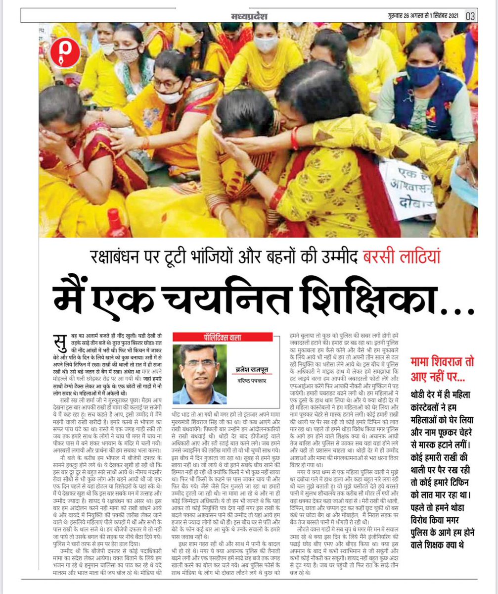 Best reporter of Madhya Pradesh ever seen 👉
@brajeshabpnews .
निडर और निष्पक्ष बृजेश राजपूत जी.
<a href="/BJP4MP/">BJP Madhya Pradesh</a> <a href="/INCMP/">MP Congress</a> <a href="/ABPNews/">ABP News</a>