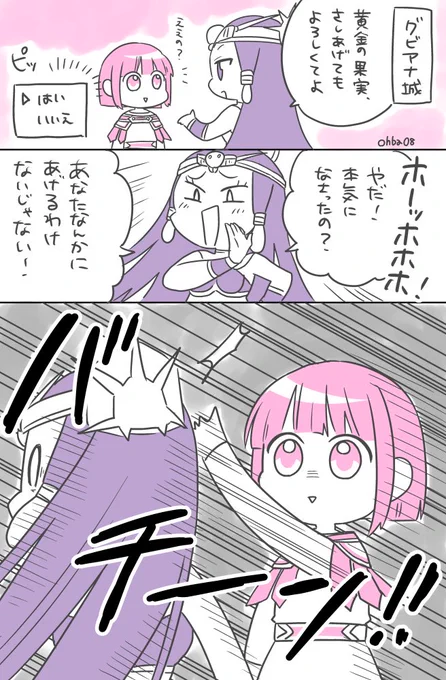 ドラクエ9絵日記④ 