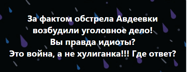 На обстріл Авдіївки російсько-окупаційними військами наші воїни надали адекватну відповідь, - штаб ООС - Цензор.НЕТ 7621