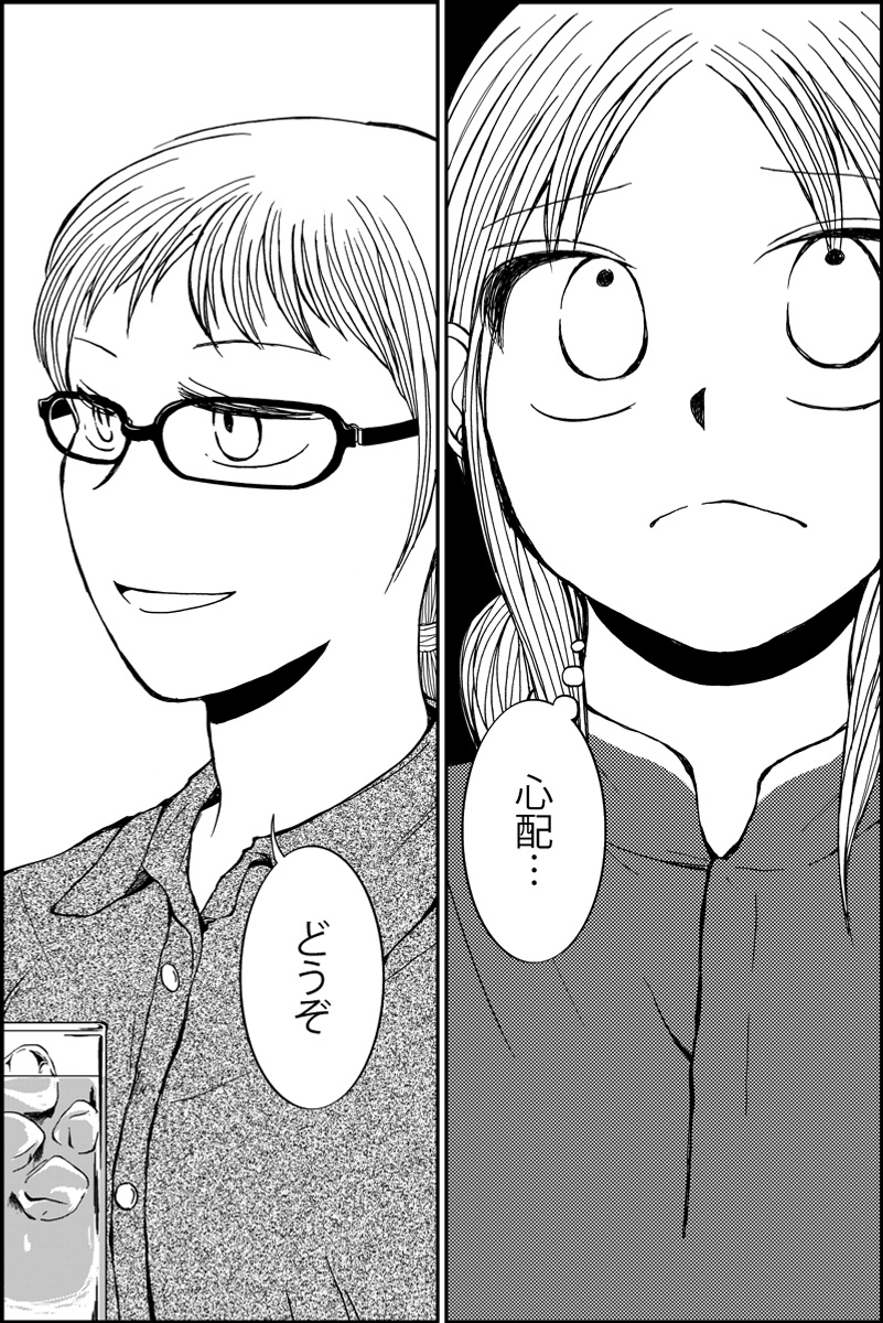 『三つ編み娘とヒゲ男』続編『みんなの禁忌』第6話。 女子高生とサラリーマンの12歳年の差恋愛漫画です(全12p) #漫画が読めるハッシュタグ (モーメントにまとめ作ります) (毎日1話投稿予定) (1/3) 