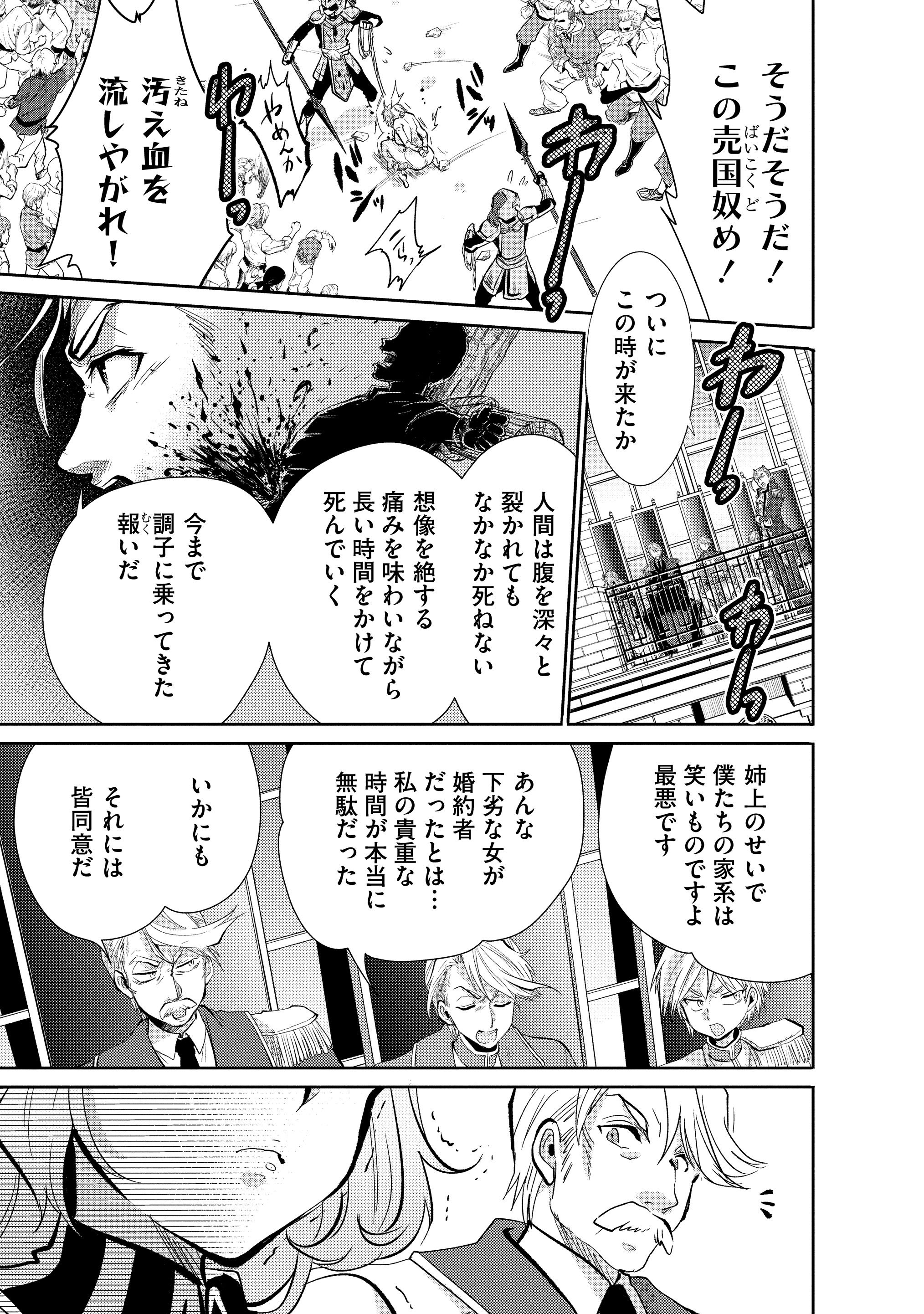 マンガよもんが 最強の魔物になる道をたどる俺 異世界中でざまぁを執行する 最新話更新 シャーロットの公開処刑は 目前 それでも大衆は皆 リリィを信じ切っているなんて 続きはこちらから T Co J0m1spsldy マンガよもんが 漫画