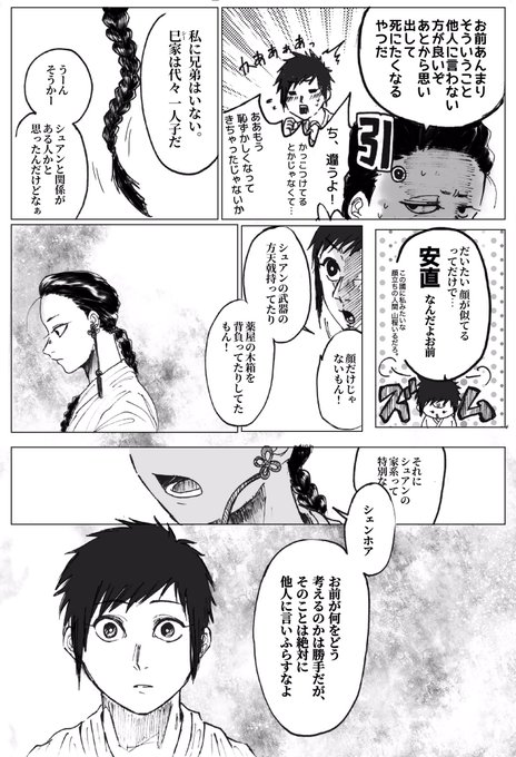 伊藤コギト 第8話公開中 Cogito 0328 さんの漫画 45作目 ツイコミ 仮 伊藤コギト 第8話公開中 Cogito 0328 さんの漫画 45作目 ツイコミ 仮