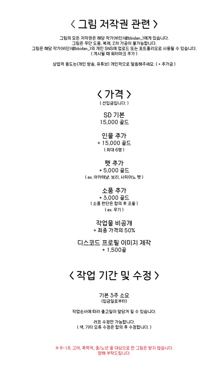 로아 골드 커미션 열었습니다~~ 많은 신청 부탁드립니다~ 서버는 카마인입니다! 신청은 DM으로 부탁드립니다!