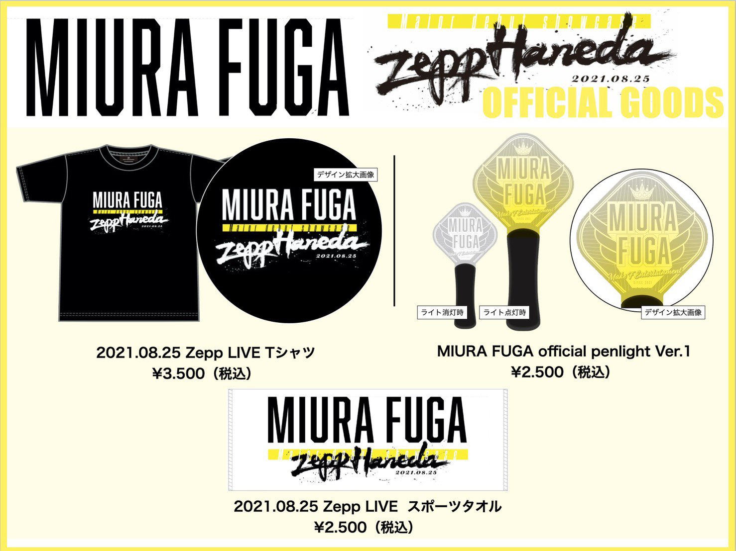 三浦風雅 FUGA タオル 4点 m89560761422_1.jpg?1718239204