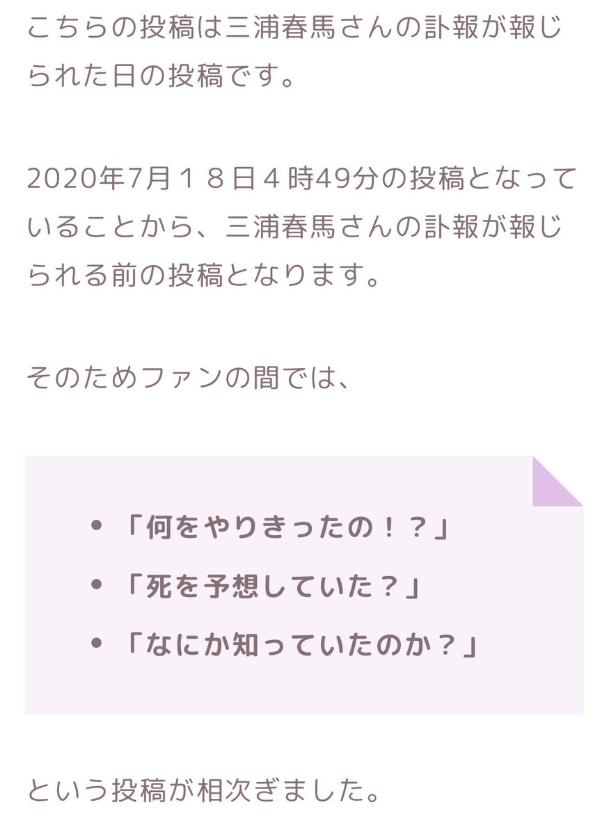 みーたんだyo On Twitter ドラマ演出家は何か知ってますよね 朝5時にエキストラが春馬くんに大変な事があった話と合致する色紙 最期のとわざわざ書いている陰湿さ 絶対忘れない 春馬くんは死にたくないと言っていた 自 ではない だって死にたくないし Https T Co