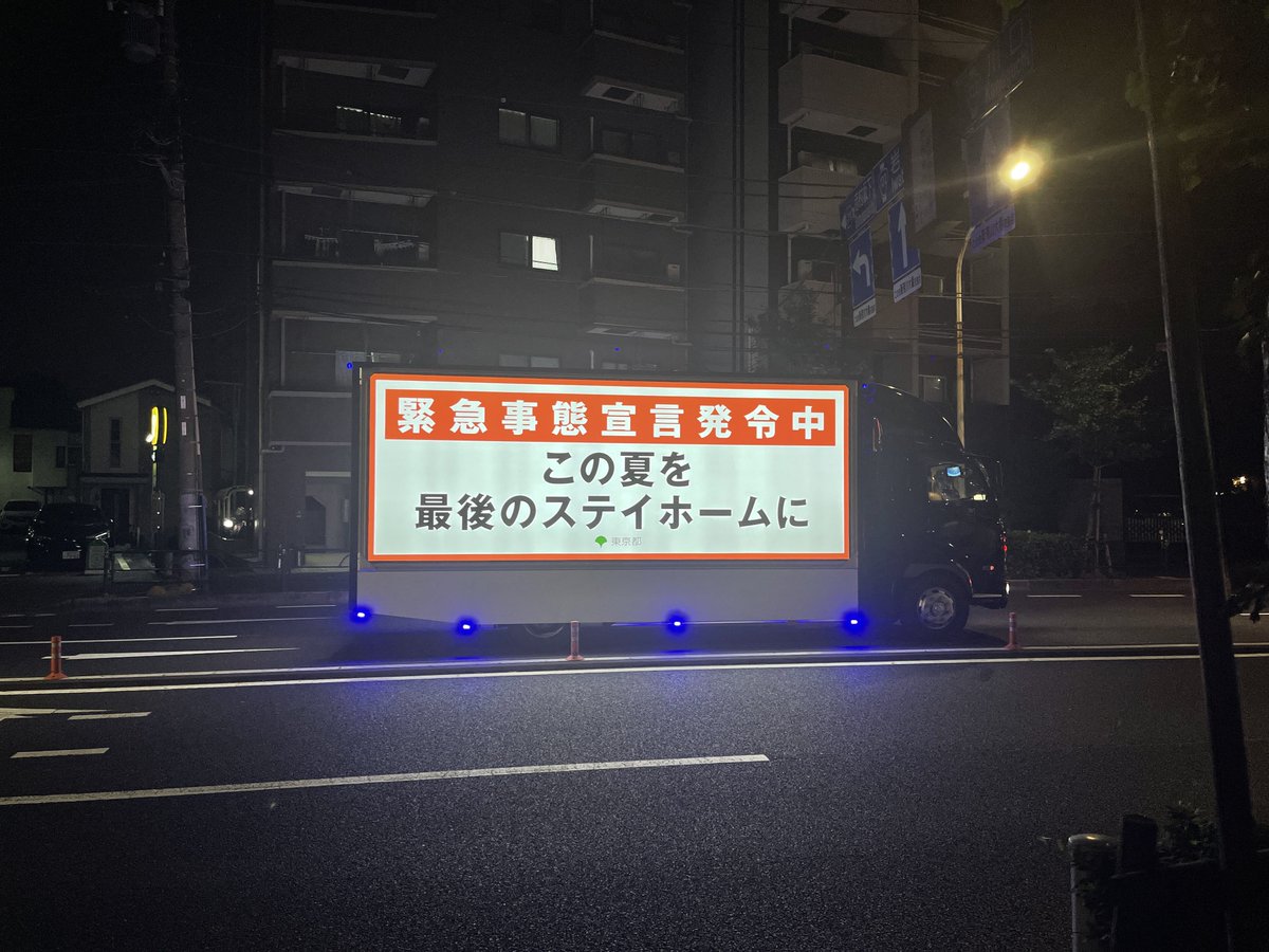RUNSFC2017's tweet photo. 都民税、めちゃ有効活用されてますやん😇😇😊 https://t.co/b7wb9OZHsK