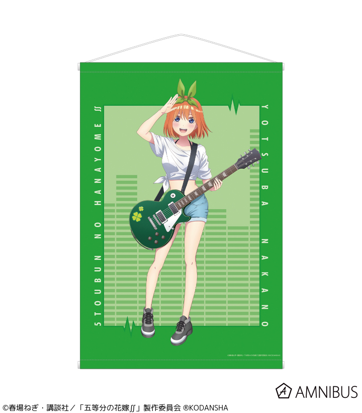 Amnibus アムニバス 二次受注 Tvアニメ 五等分の花嫁 描き下ろしイラスト 中野四葉 ギター演奏ver B2タペストリー が数量限定で二次受注開始いたしました 迷われていた方はぜひこの機会にご予約下さい T Co Laj6mwxjzh 五等分