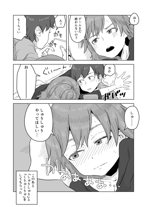 卑猥な単語を使うのが恥ずかしいのでオリジナルの用語でお願いする同棲彼女。 