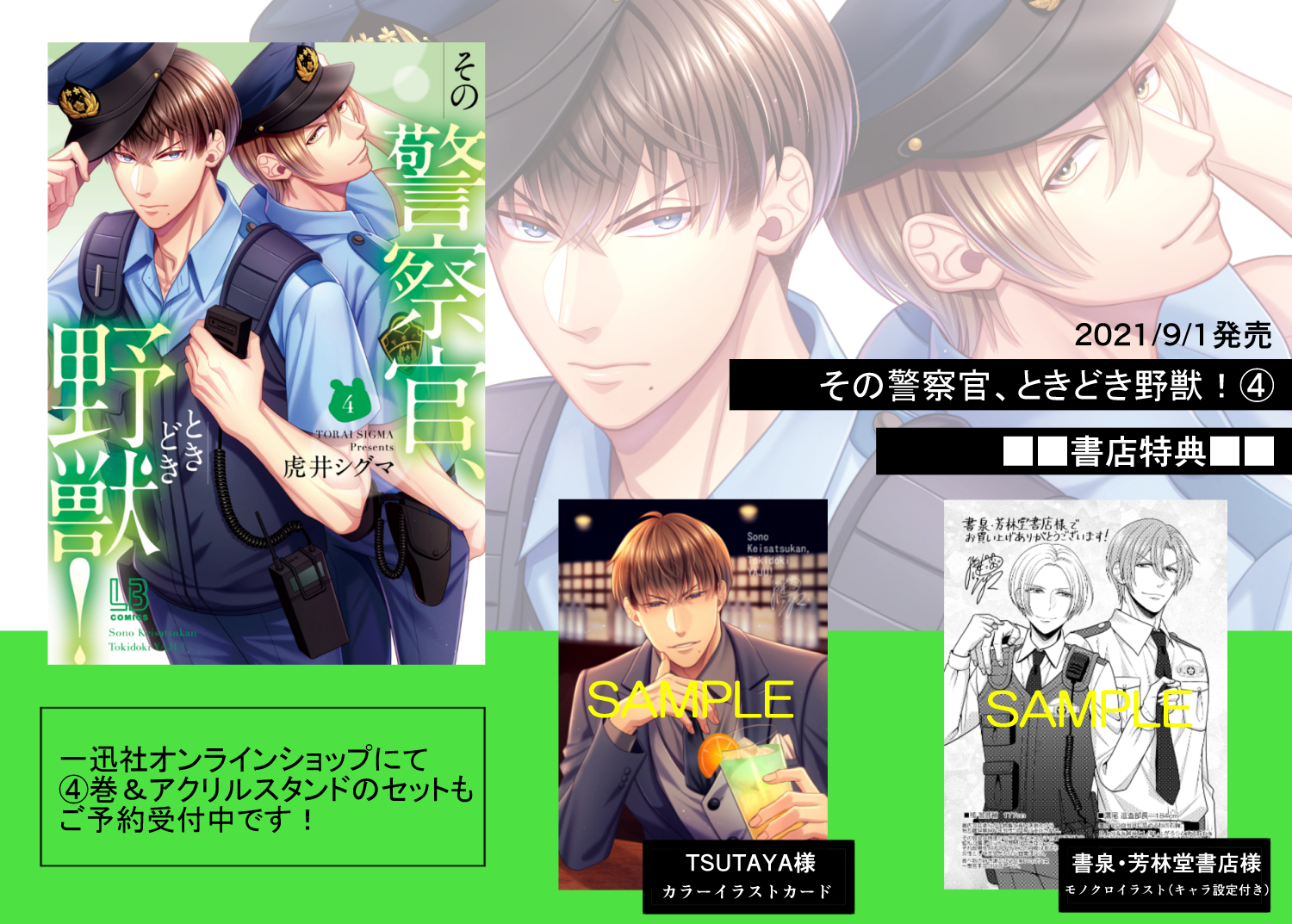 虎井シグマ🐯10巻4/1発売！ on X: 