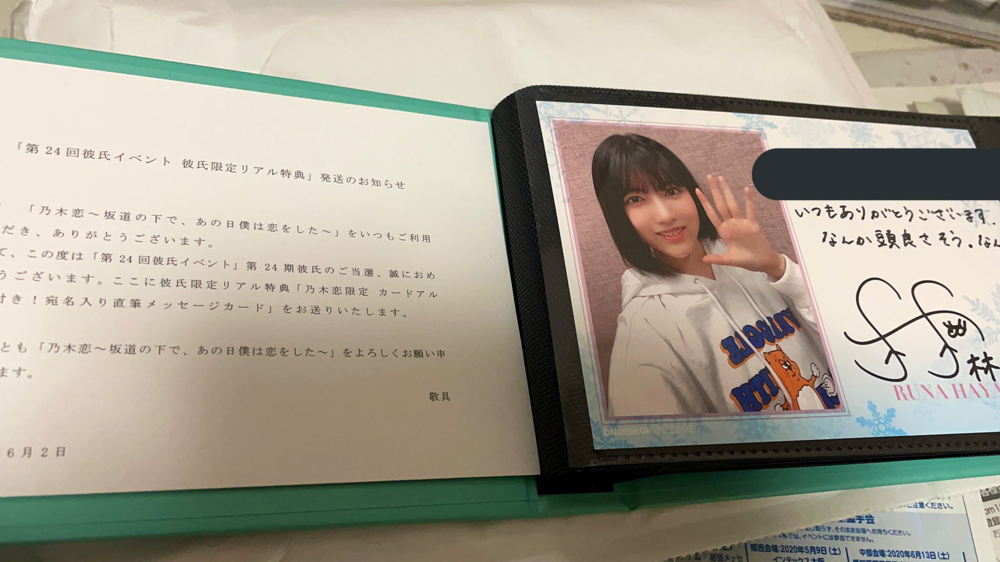 乃木坂46 乃木恋限定 生田絵梨花 リアル特典 | followme.pe