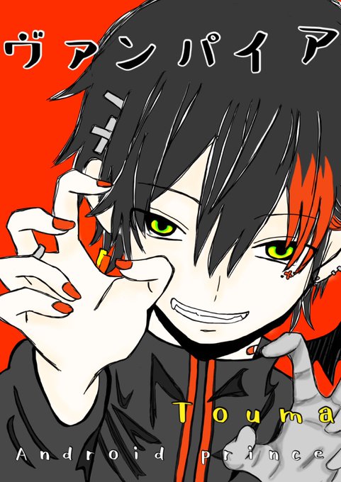 ヴァンパイアのtwitterイラスト検索結果