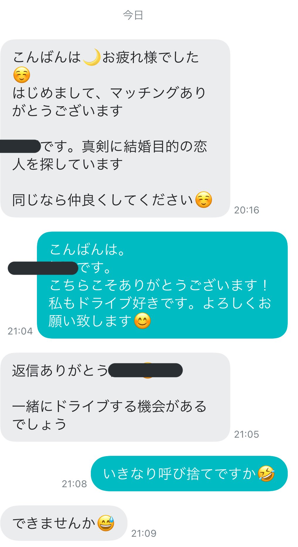23年版 ペアーズ Pairs の要注意人物 手口を暴露 おすすめ対処法