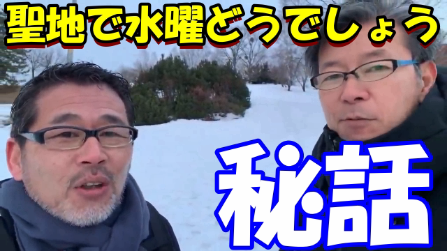 ユーコン 水曜どうでしょう ユーコンのヨシvsようさん 面白さを大事にずるどうでしょう軍団とガイドをしたいヨシの戦いとは 切り抜き 最強に笑った 動画を貼る速報ｗｗw